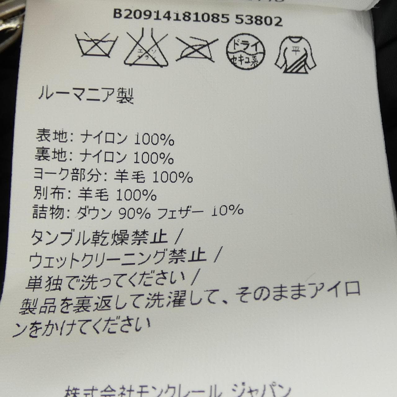 モンクレール MONCLER ARCS ダウンジャケット