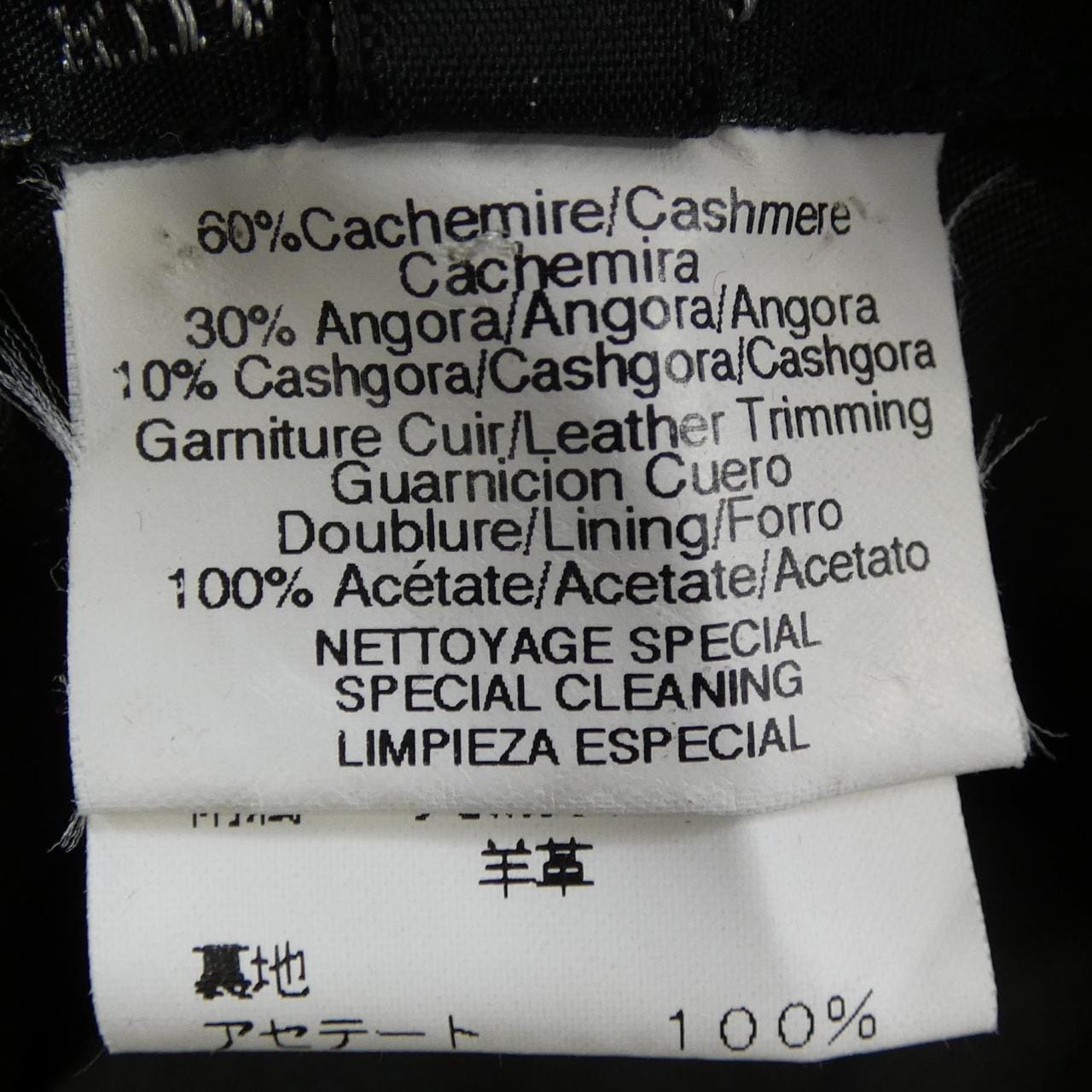 【ヴィンテージ】エルメス HERMES MOTSCH ハット