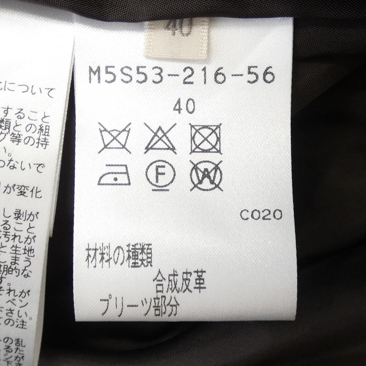 エポカ EPOCA スカート