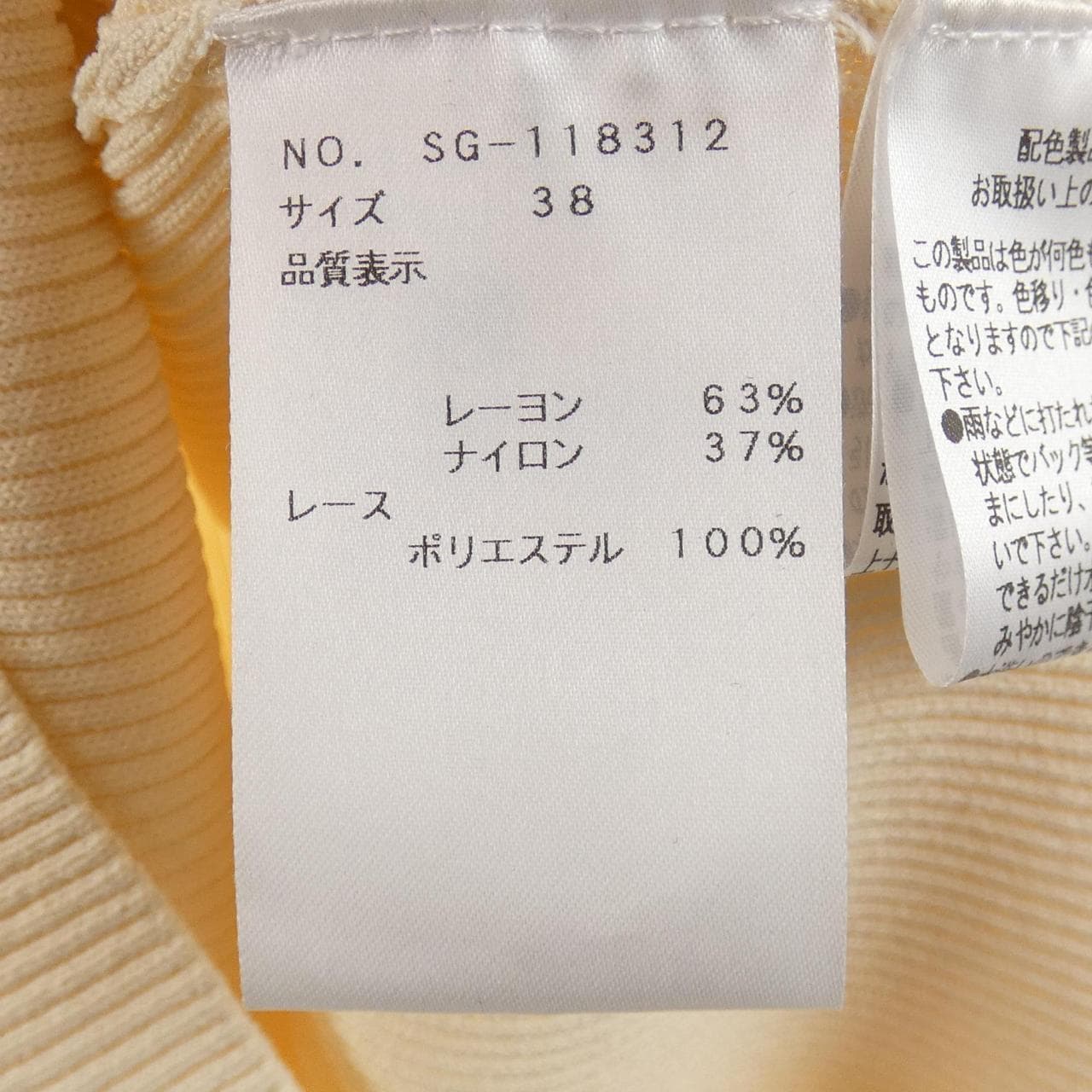 エムズグレーシー M'S GRACY トップス
