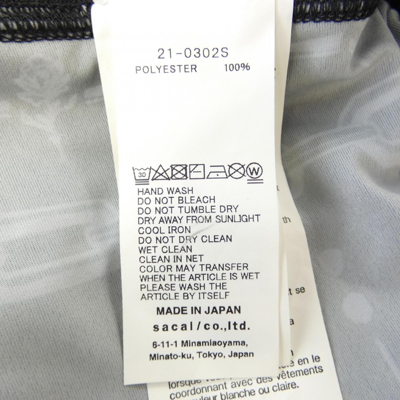 サカイ SACAI レギンス
