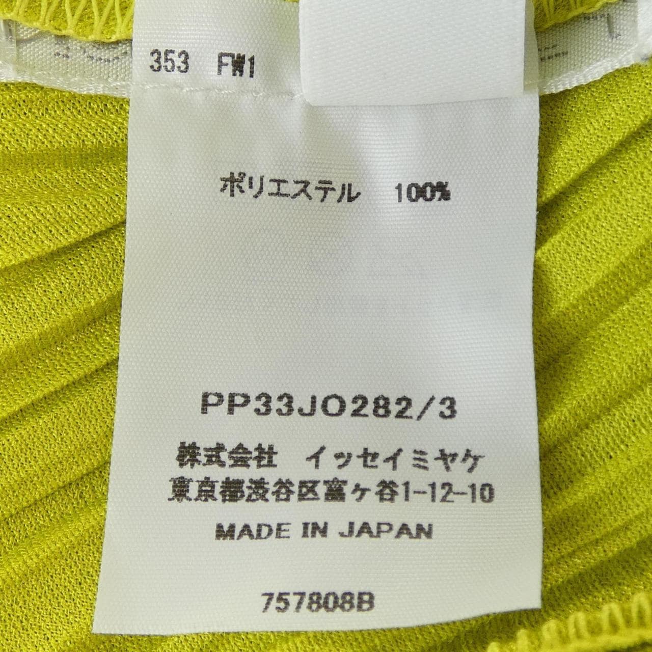 プリーツプリーズ PLEATS PLEASE PP33JO282 カーディガン