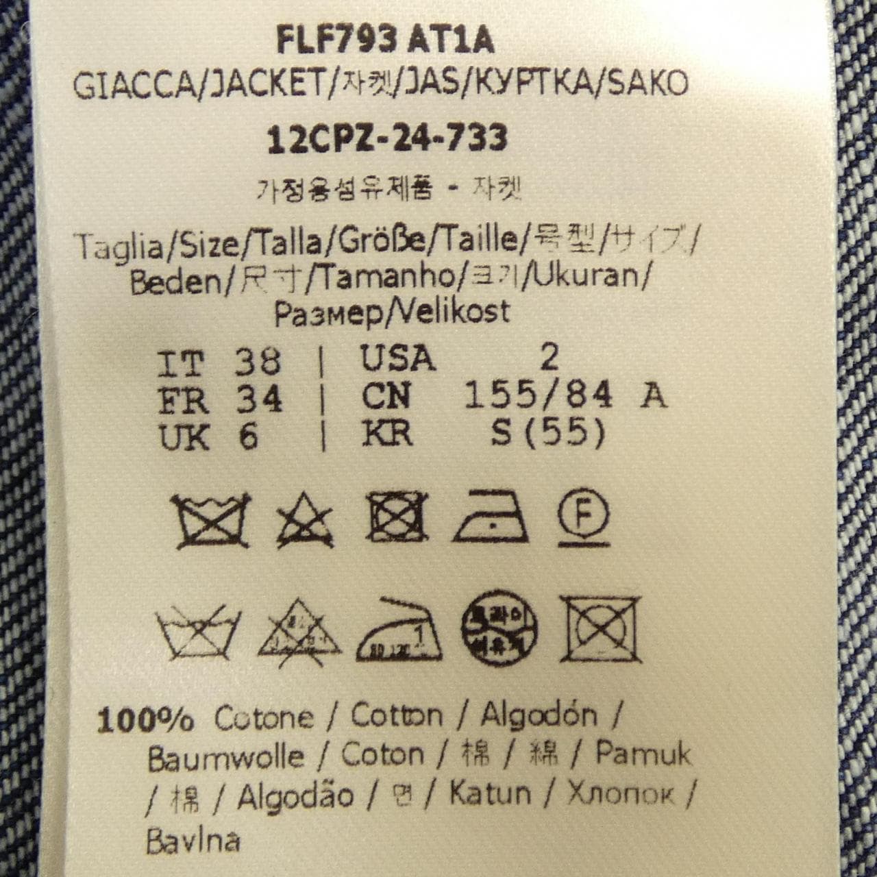 フェンディ FENDI FLF793 AT1A デニムジャケット