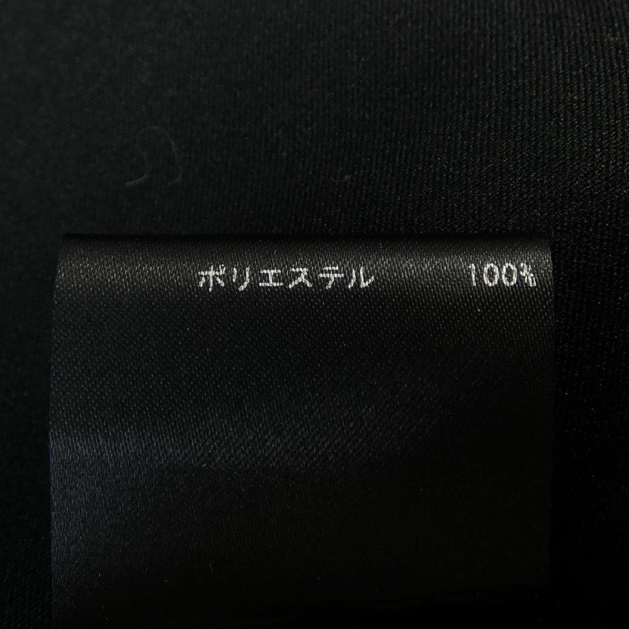 SA VILLE トップス