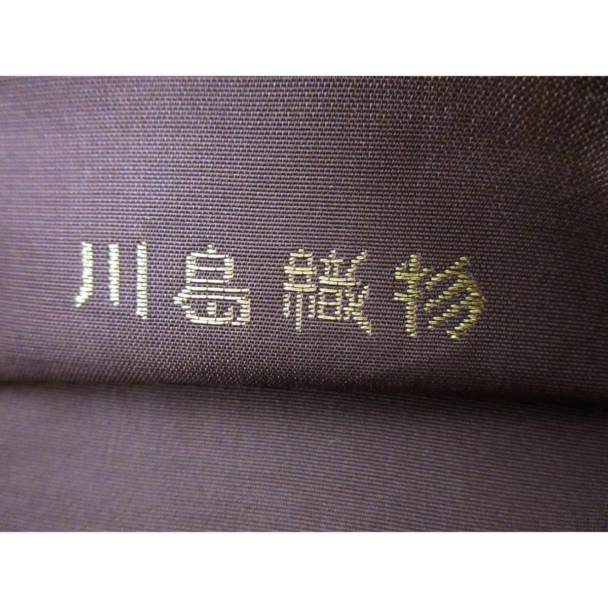 [Unused items] Fukuro obi Kawashima Orimono book bag