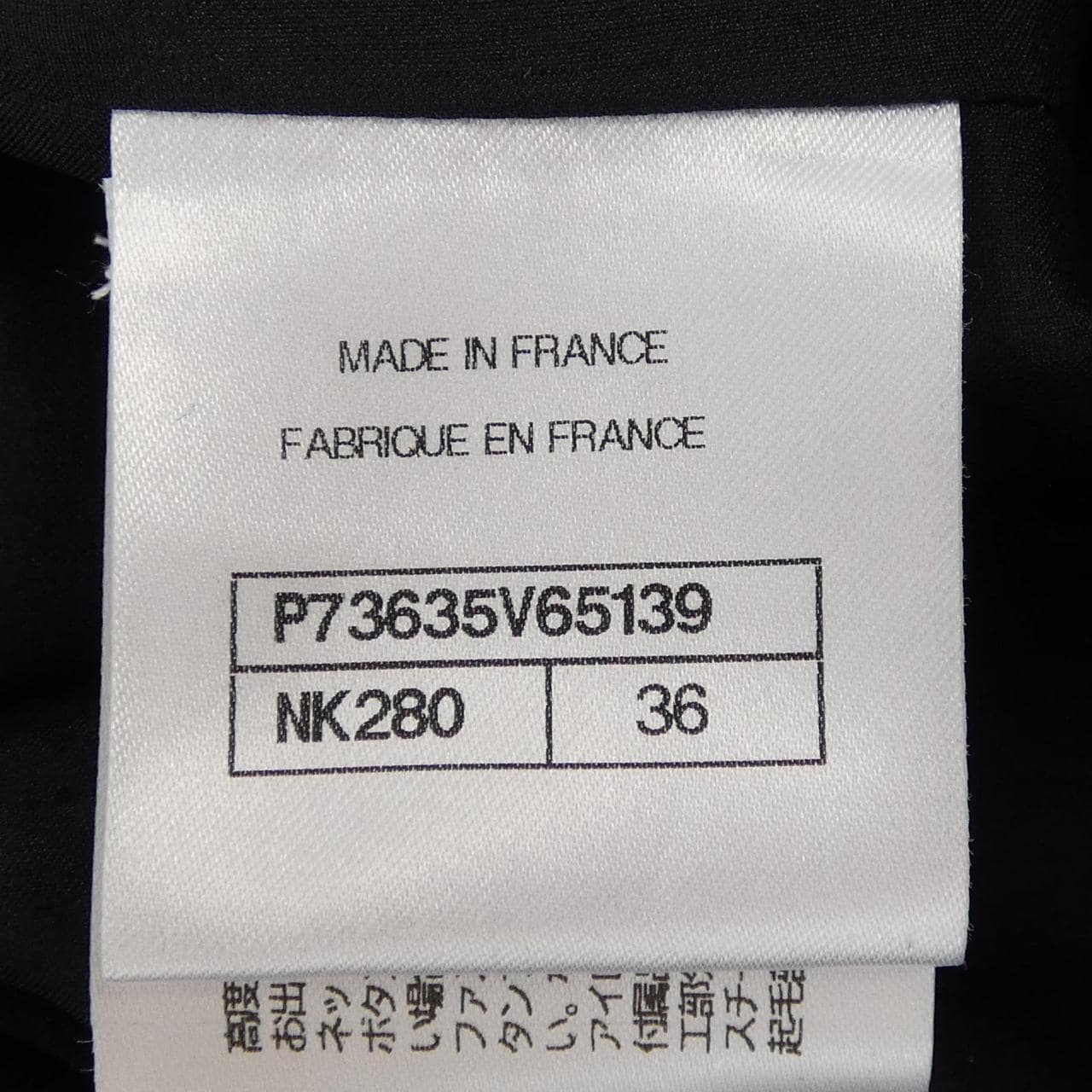 シャネル CHANEL P73635V65139 22K パンツ
