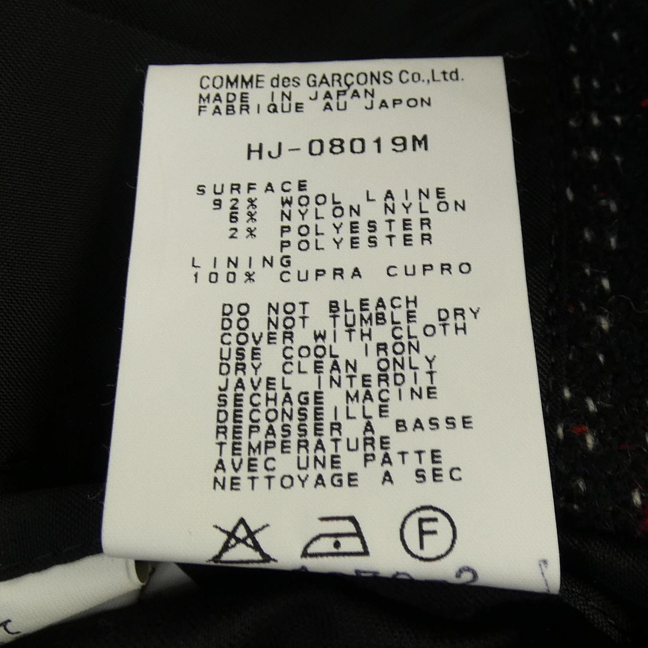 【ヴィンテージ】コムデギャルソンオム COMME des GARCONS HOMME HJ-08019M ジャケット