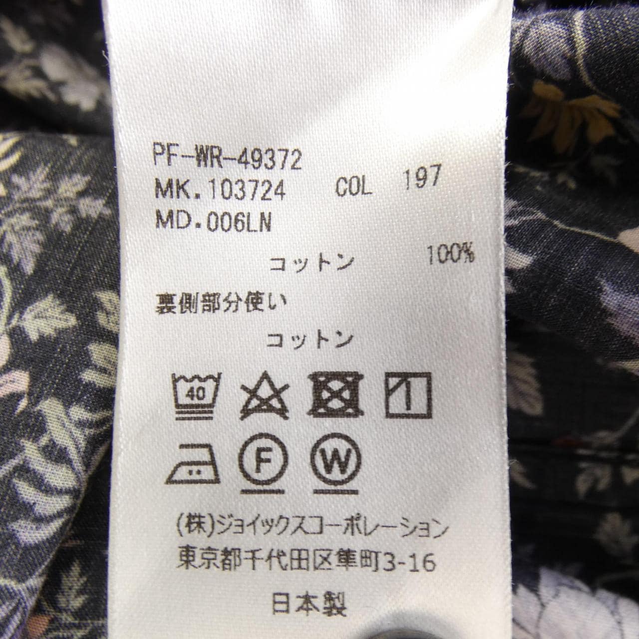 ポールスミス Paul Smith シャツ