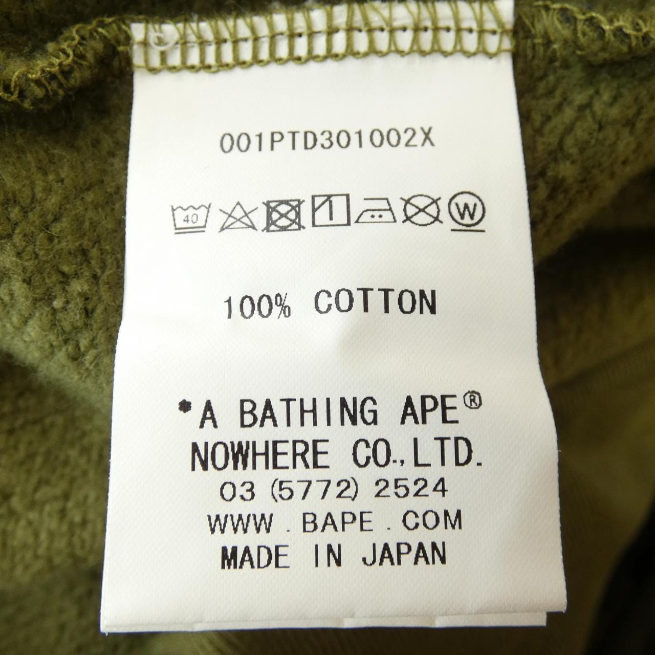アベイシングエイプ A BATHING APE パンツ