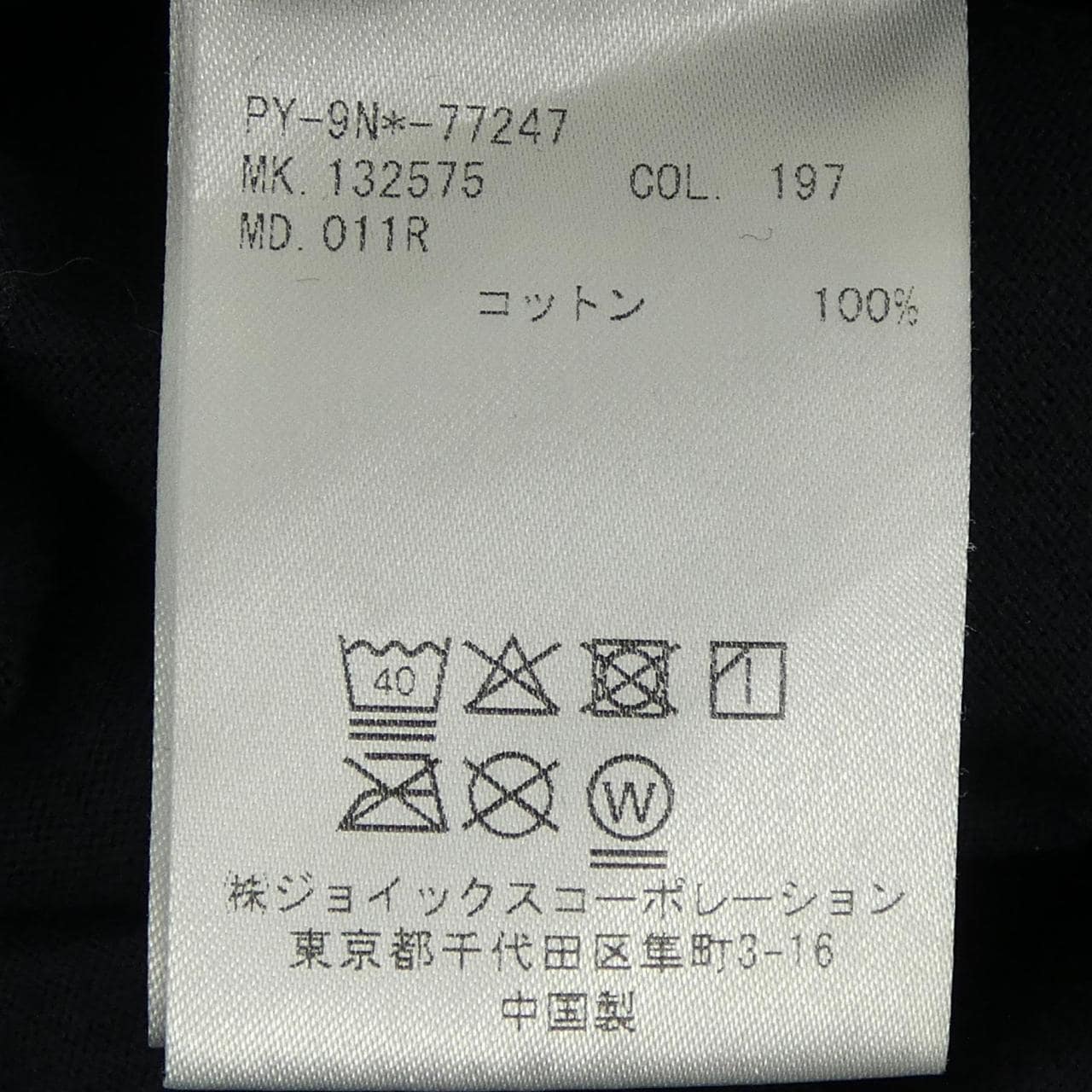 ポールスミス Paul Smith Tシャツ