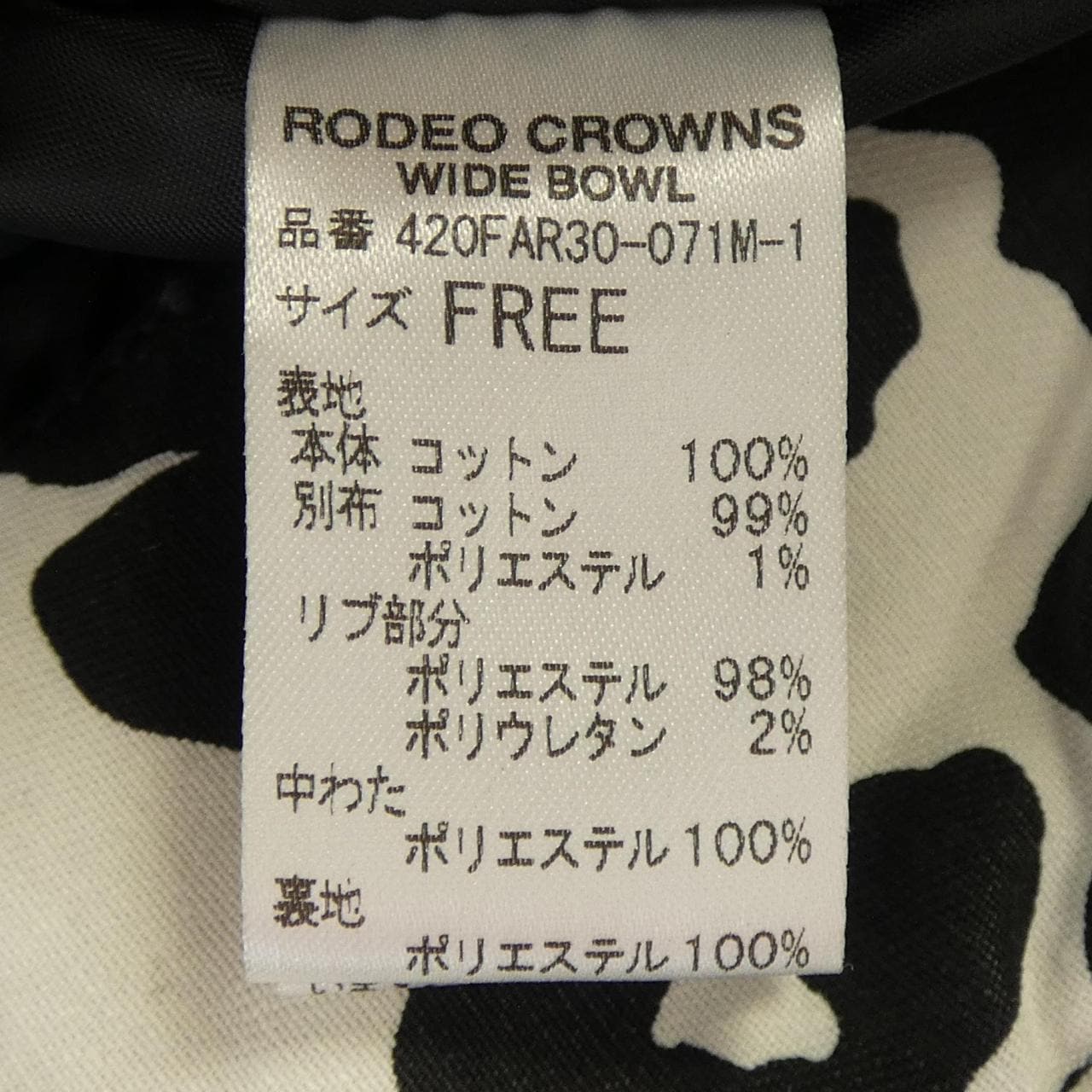 ロデオクラウンズ RODEO CROWNS ブルゾン