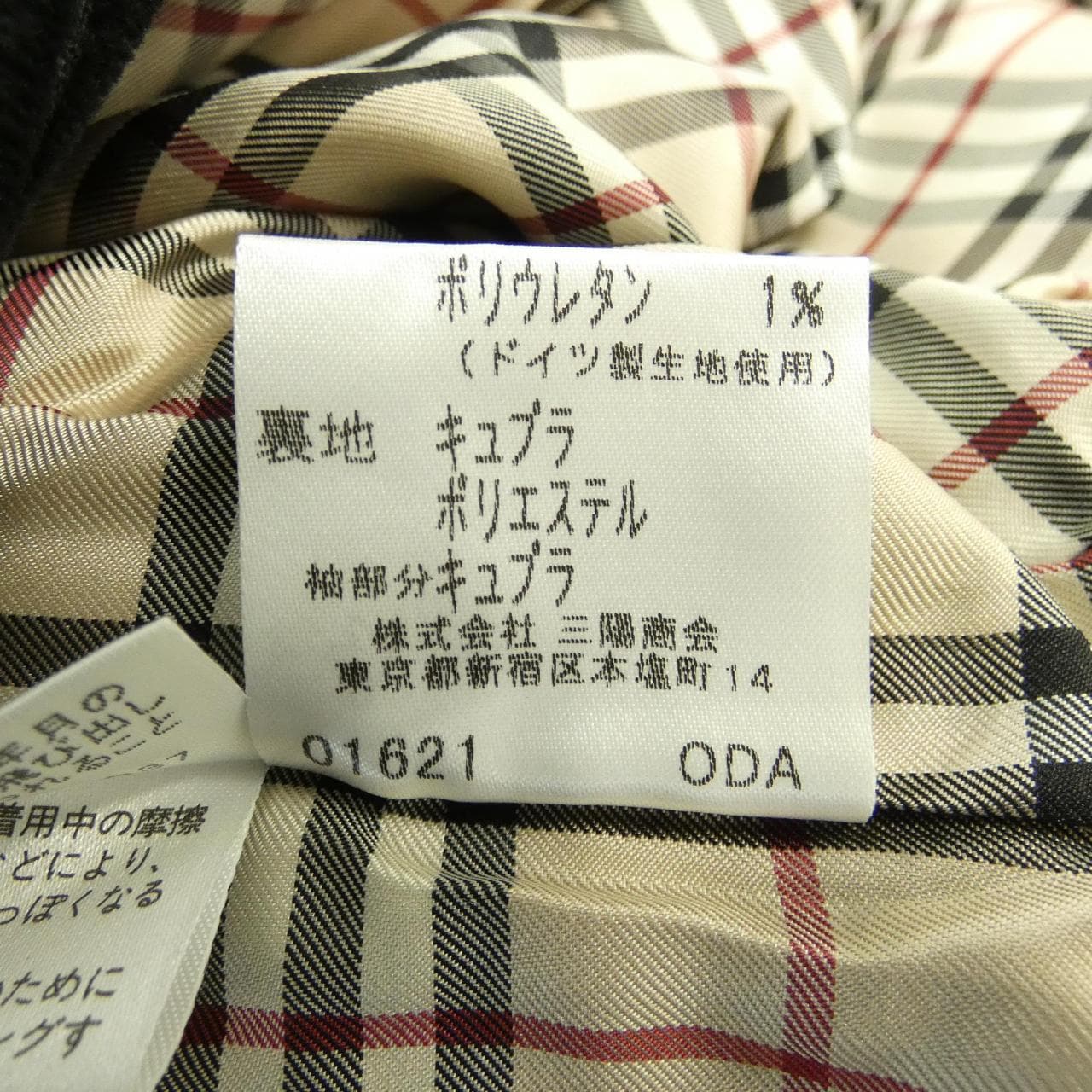 バーバリーロンドン BURBERRY LONDON ジャケット