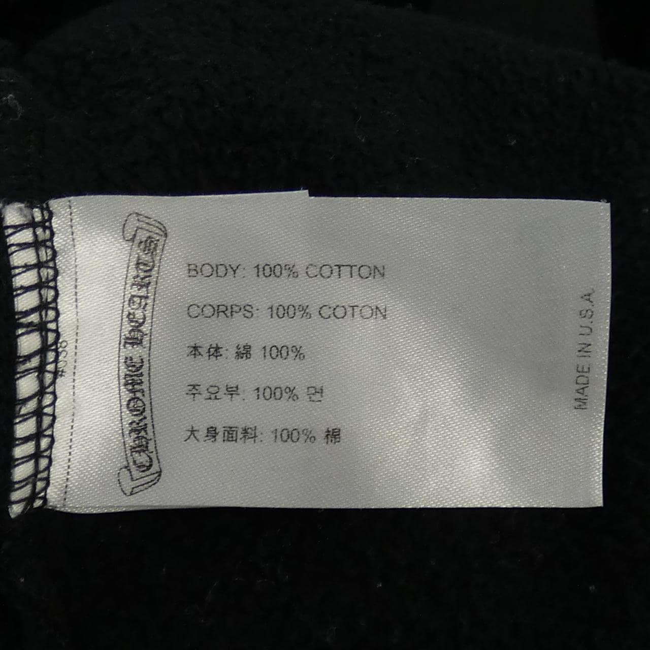 クロムハーツ CHROME HEARTS スウェット