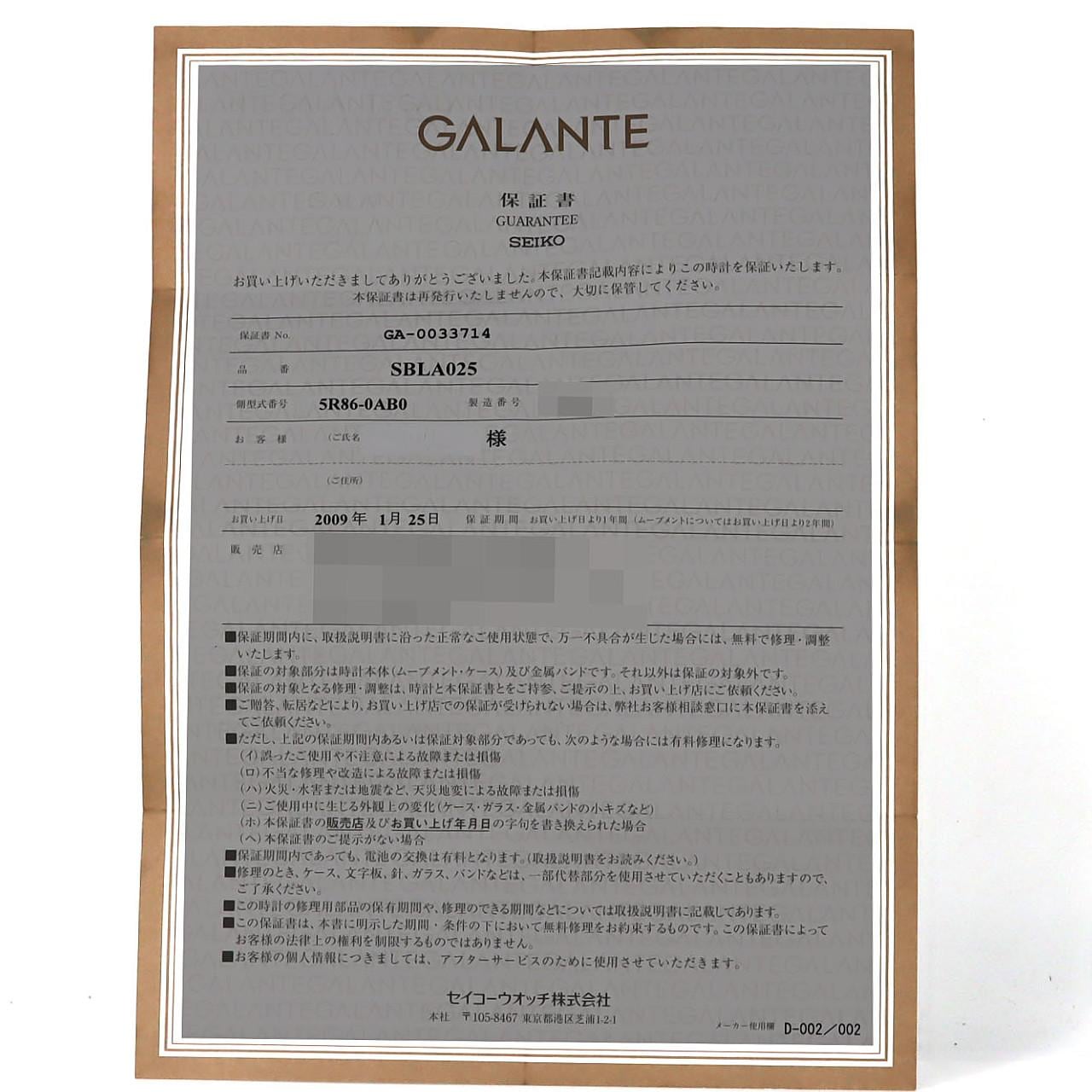 【ノーメンテナンス還元価格】セイコー ガランテ 5R86-0AB0/SBLA025 SS 自動巻