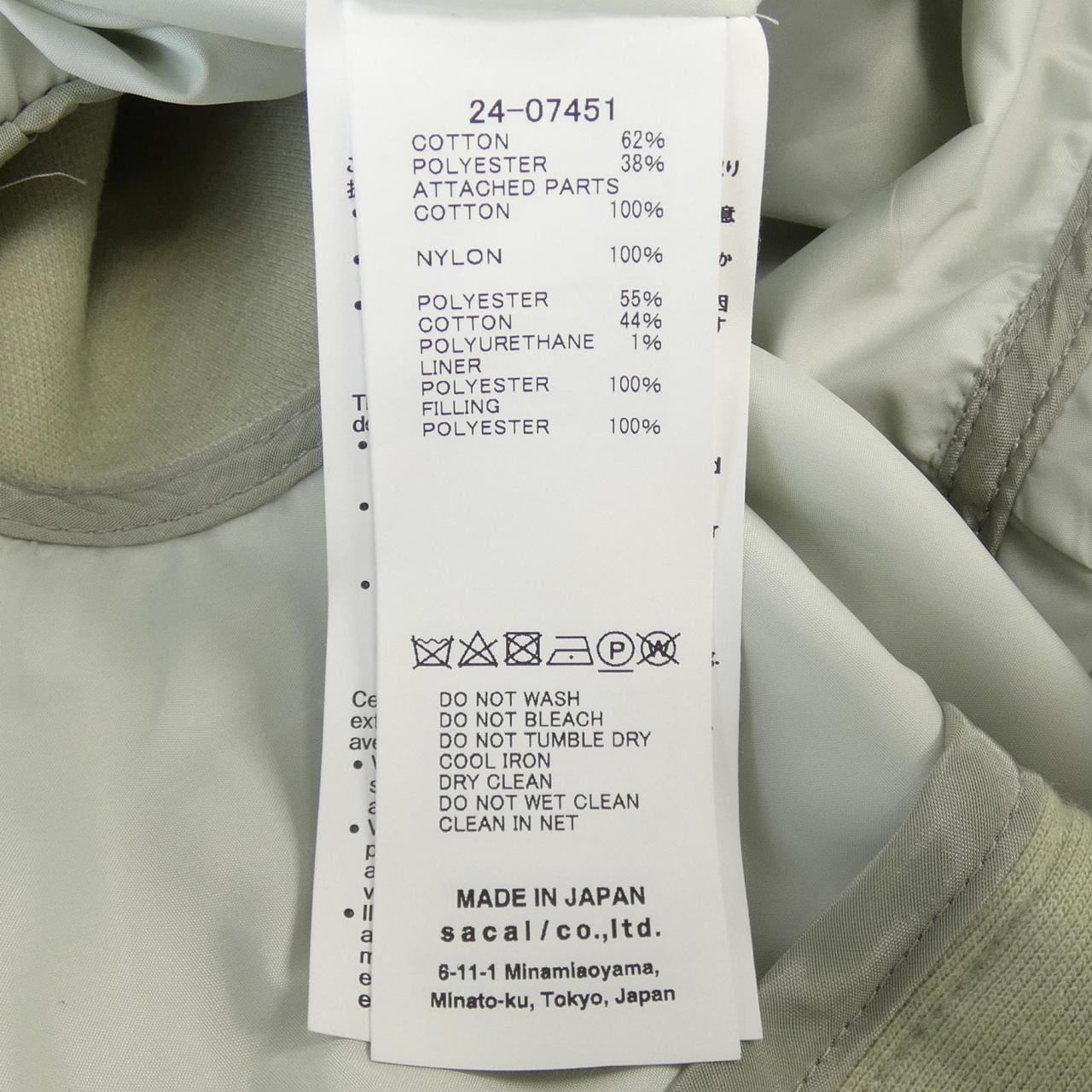 サカイ SACAI ブルゾン