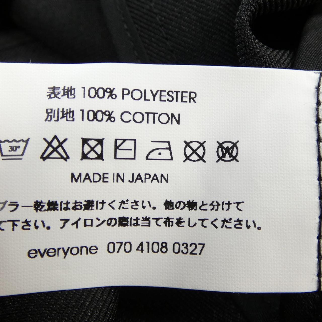 エブリワン EVERYONE EV25-JK32 ジャケット