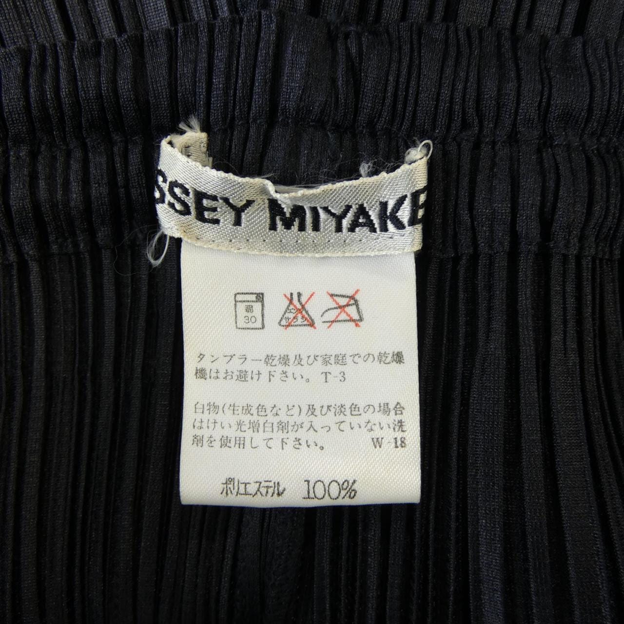【ヴィンテージ】イッセイミヤケ ISSEY MIYAKE パンツ