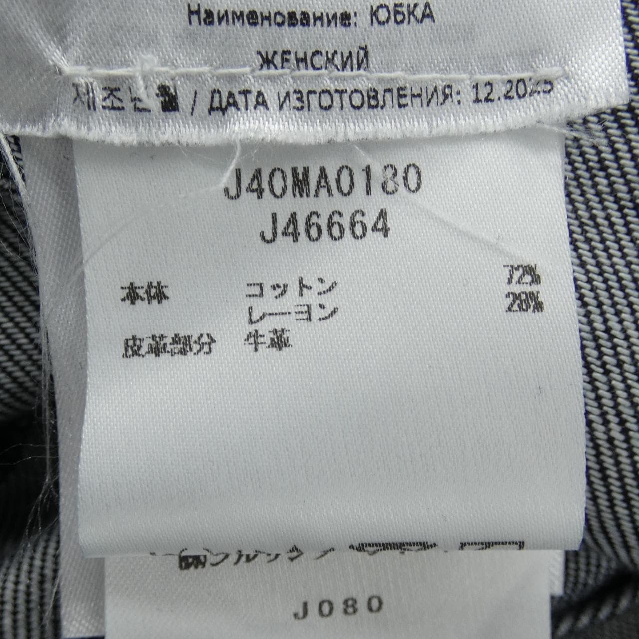 ジルサンダープラス JIL SANDER+ J40MA0180 スカート