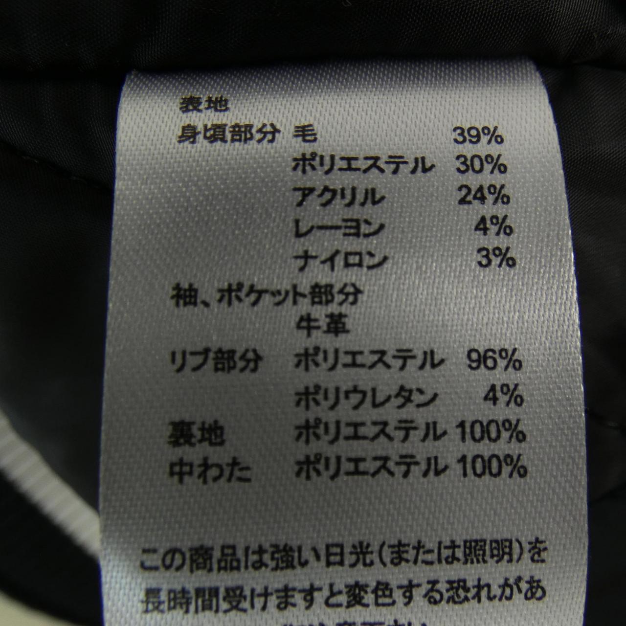 イグザンプル EXAMPLE スタジャン