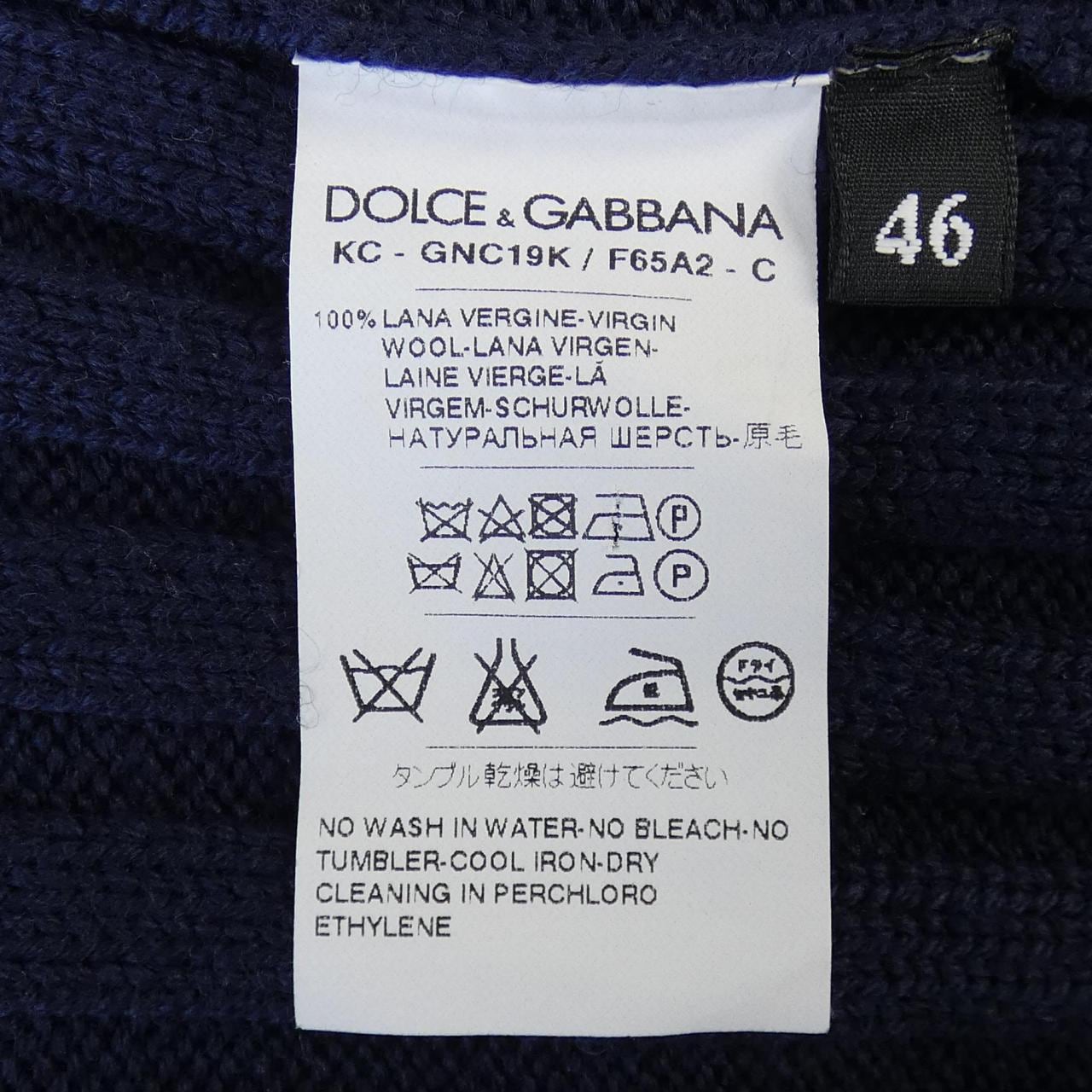 ドルチェアンドガッバーナ DOLCE&GABBANA カーディガン