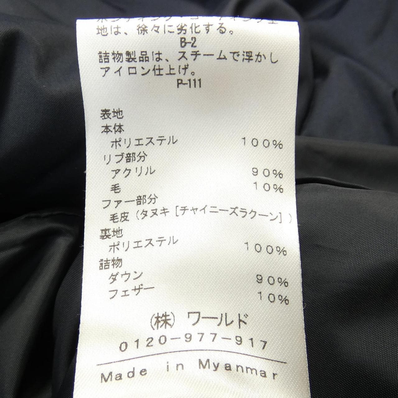 インディヴィ INDIVI ダウンコート