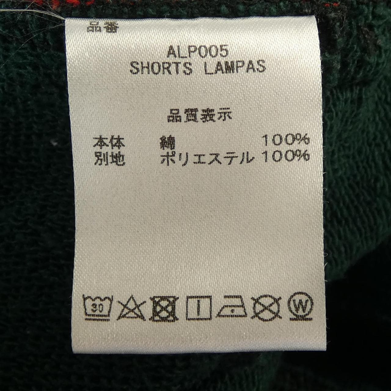 AHTOH JINCNH ショートパンツ