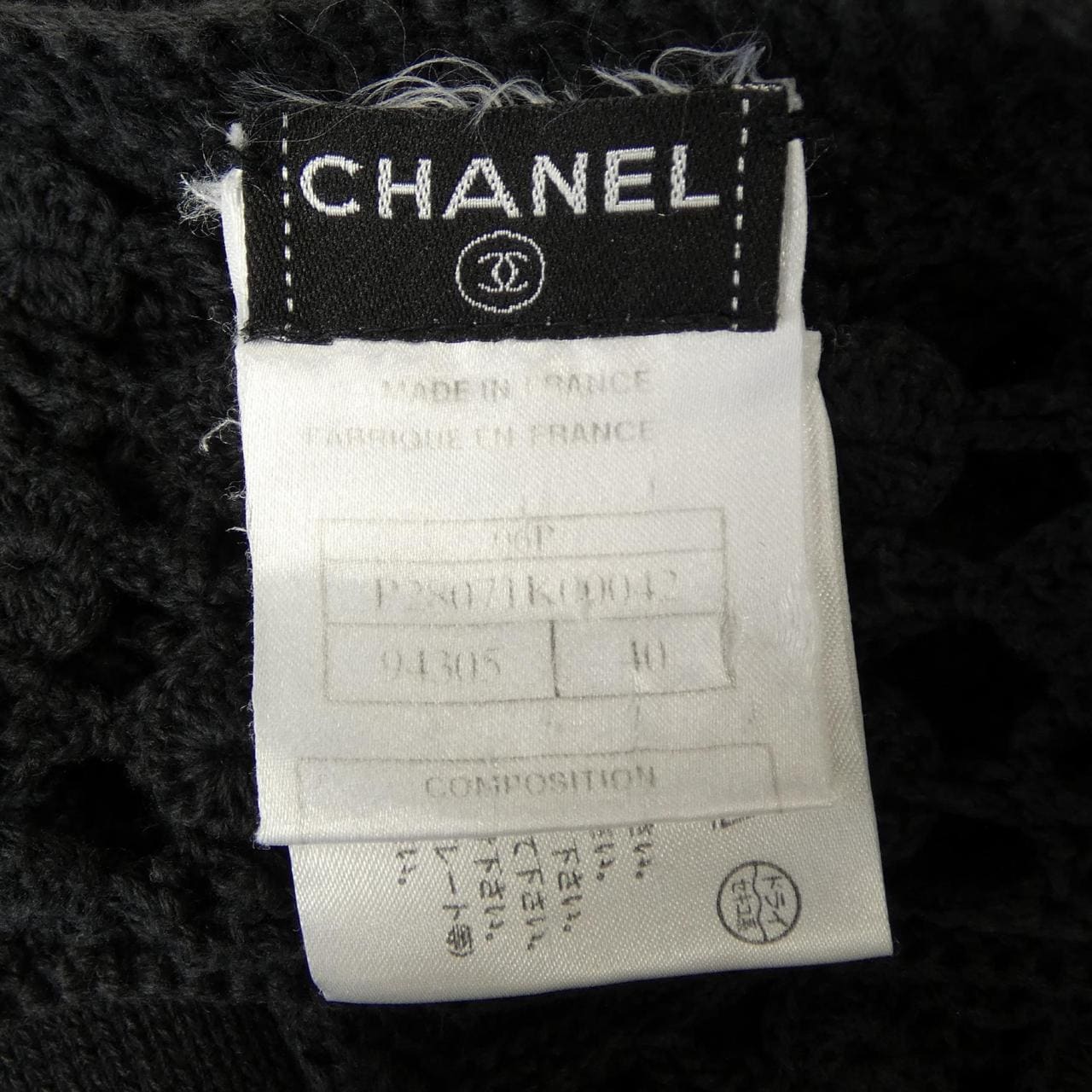 【ヴィンテージ】シャネル CHANEL P28071K00042 06P カーディガン