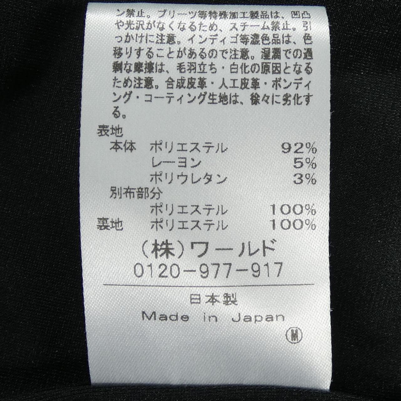 アンタイトル UNTITLED ワンピース