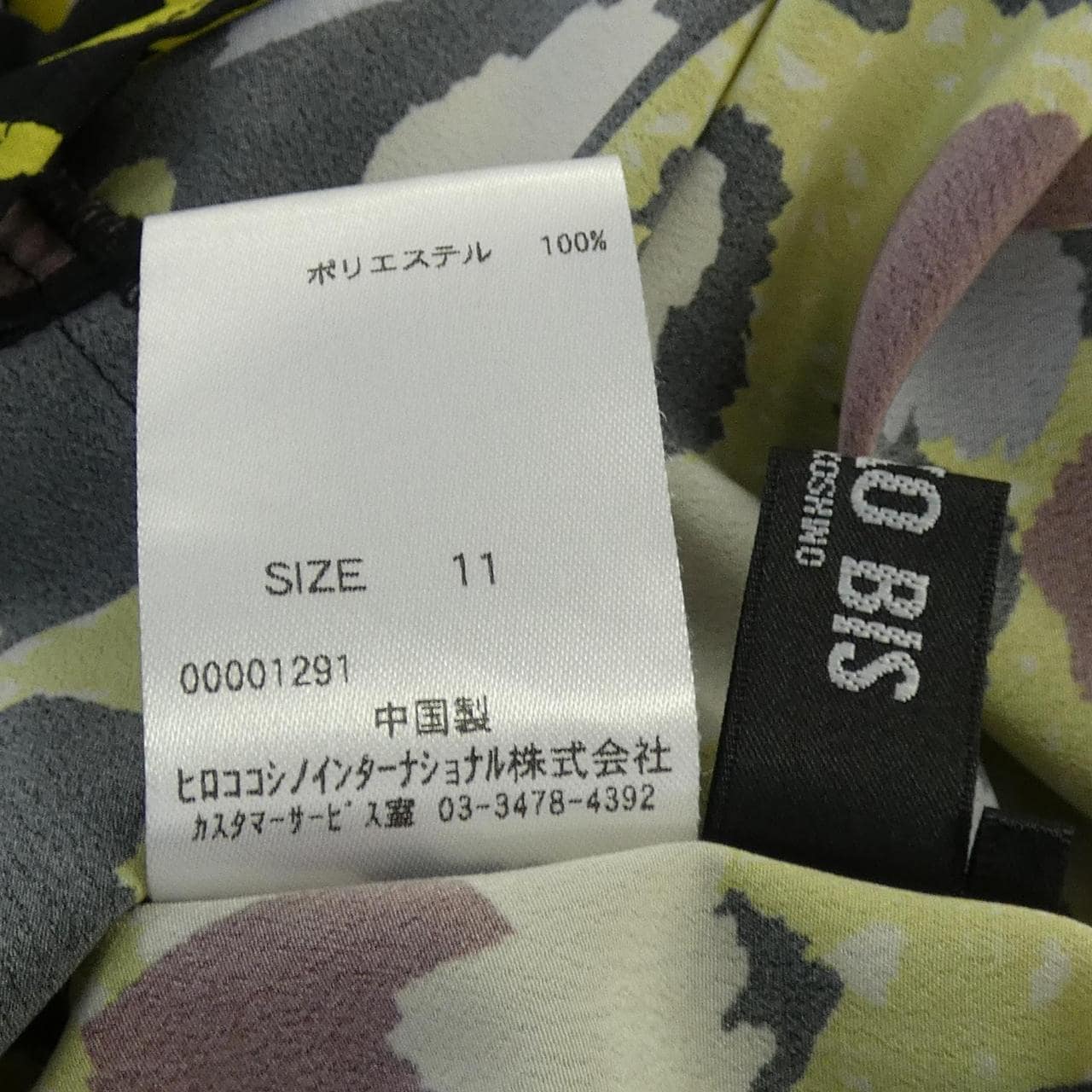 ヒロコ ビス HIROKO BIS ワンピース