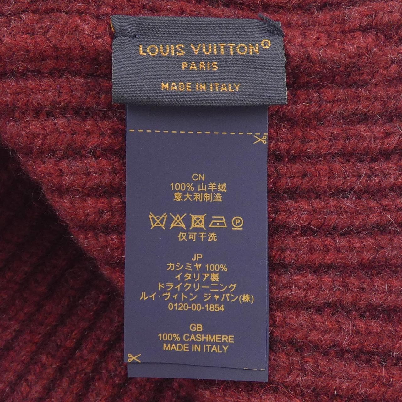ルイヴィトン LOUIS VUITTON LV スパーク M77880 ニットキャップ