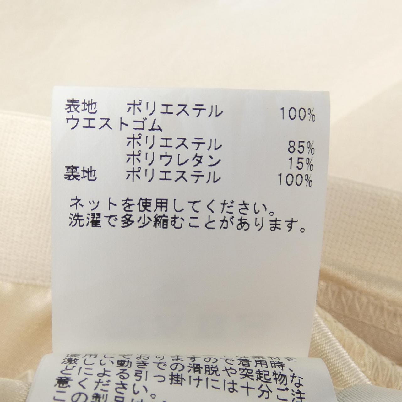 アナイ ANAYI スカート