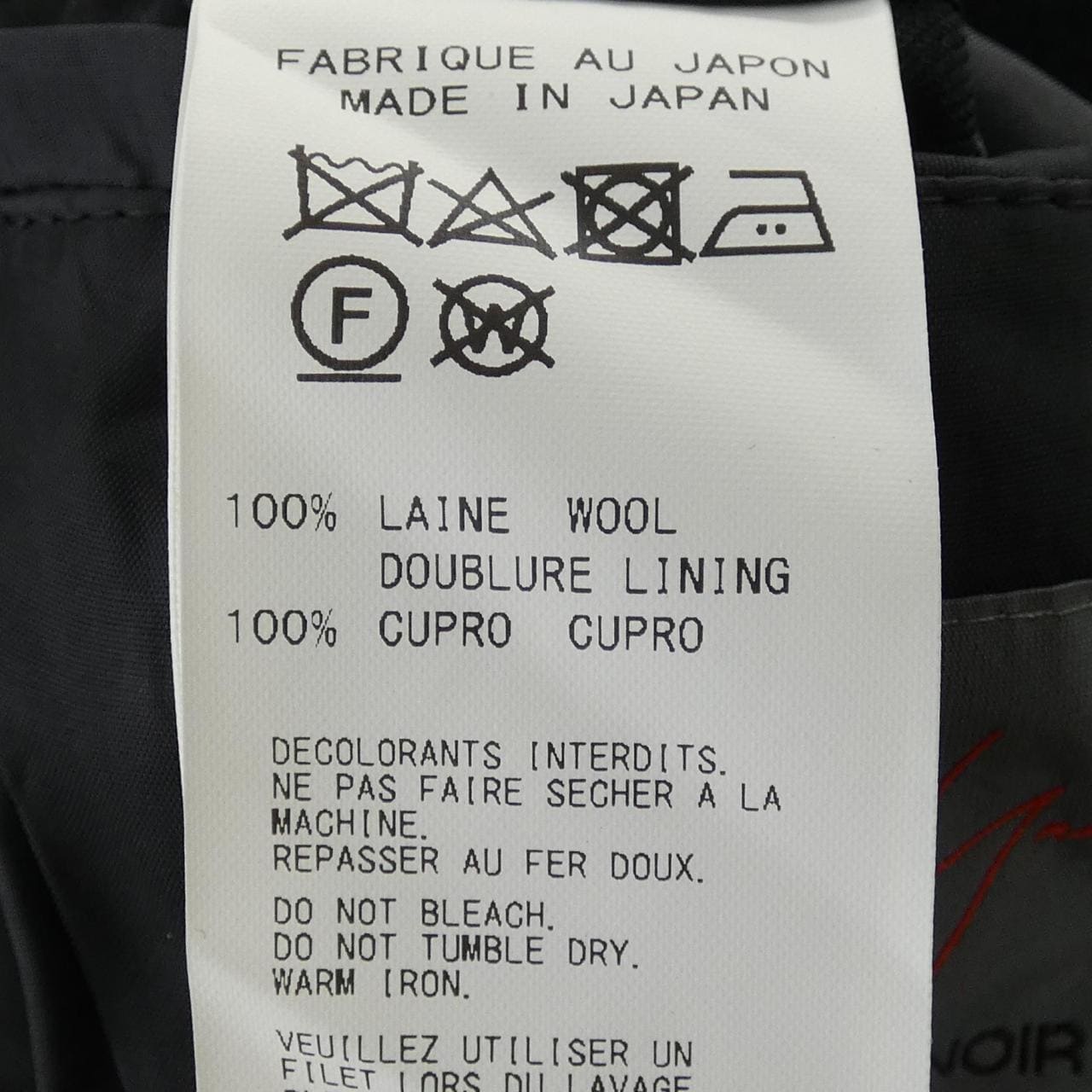 ヨウジヤマモトプリュスノアール YOHJI YAMAMOTO+NOIR NR-C03-103 コート