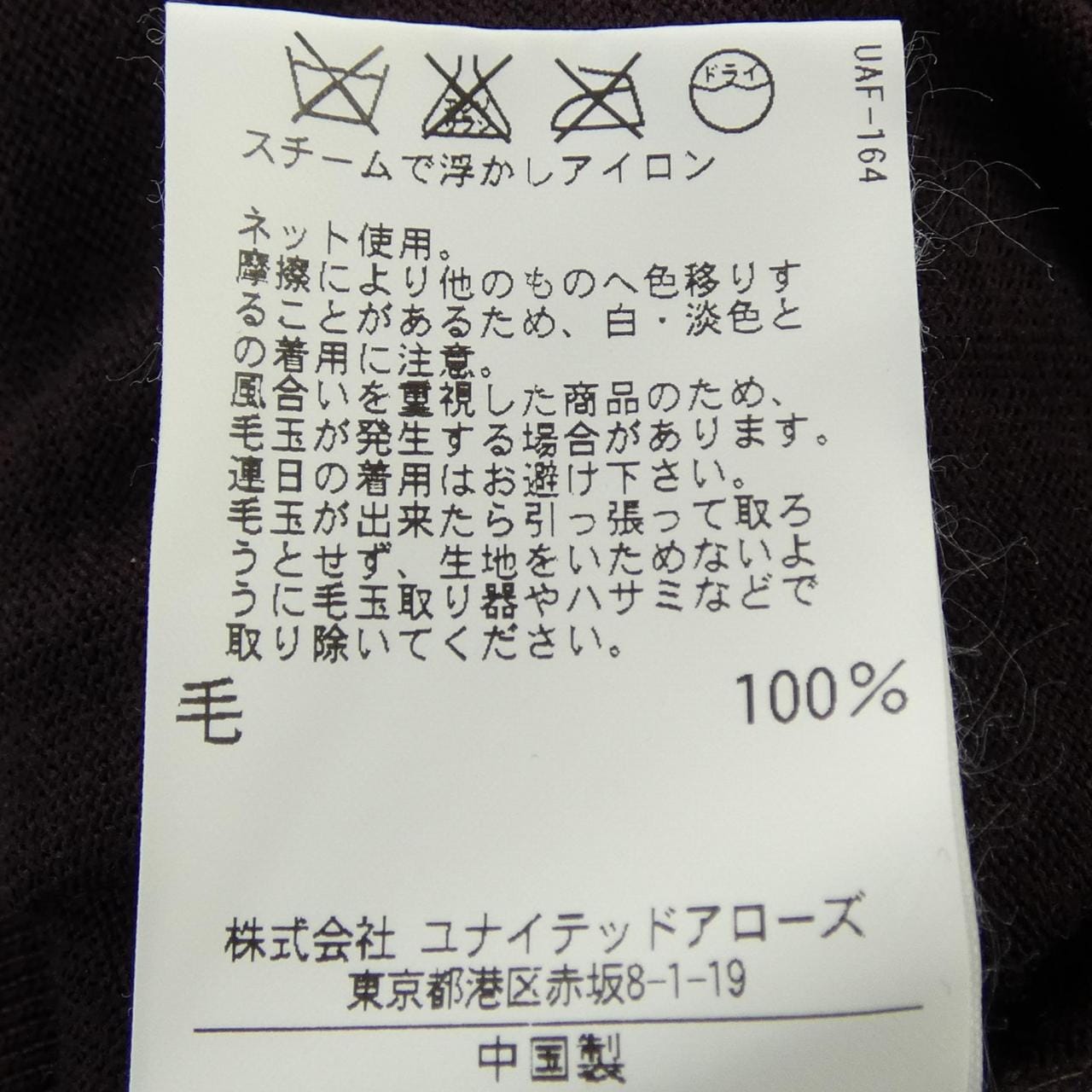 ユナイテッドアローズ UNITED ARROWS 1113-106-0560 ニット