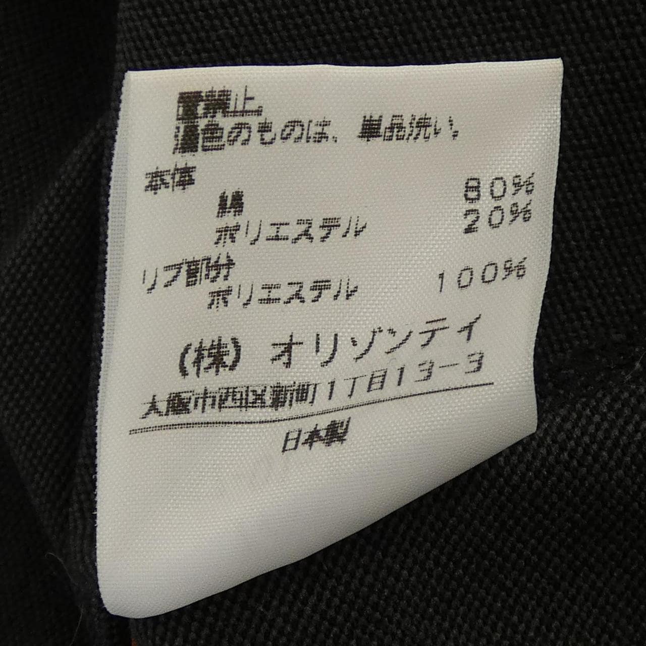 ヴィヴィアンウエストウッドレッド Vivienne Westwood RED LABEL 357-01-37010 トップス