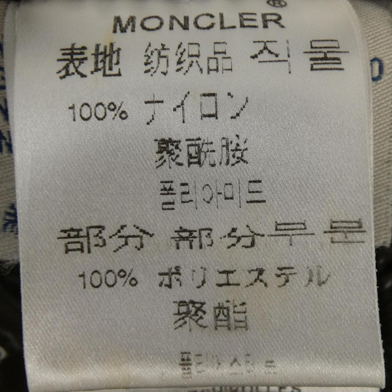 モンクレール MONCLER 44342/50/ HIMALAYA ダウンジャケット