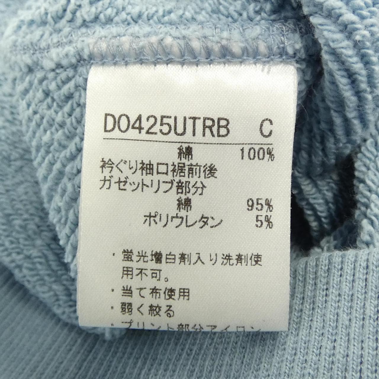 パパス Papas DO425UTRB スウェット