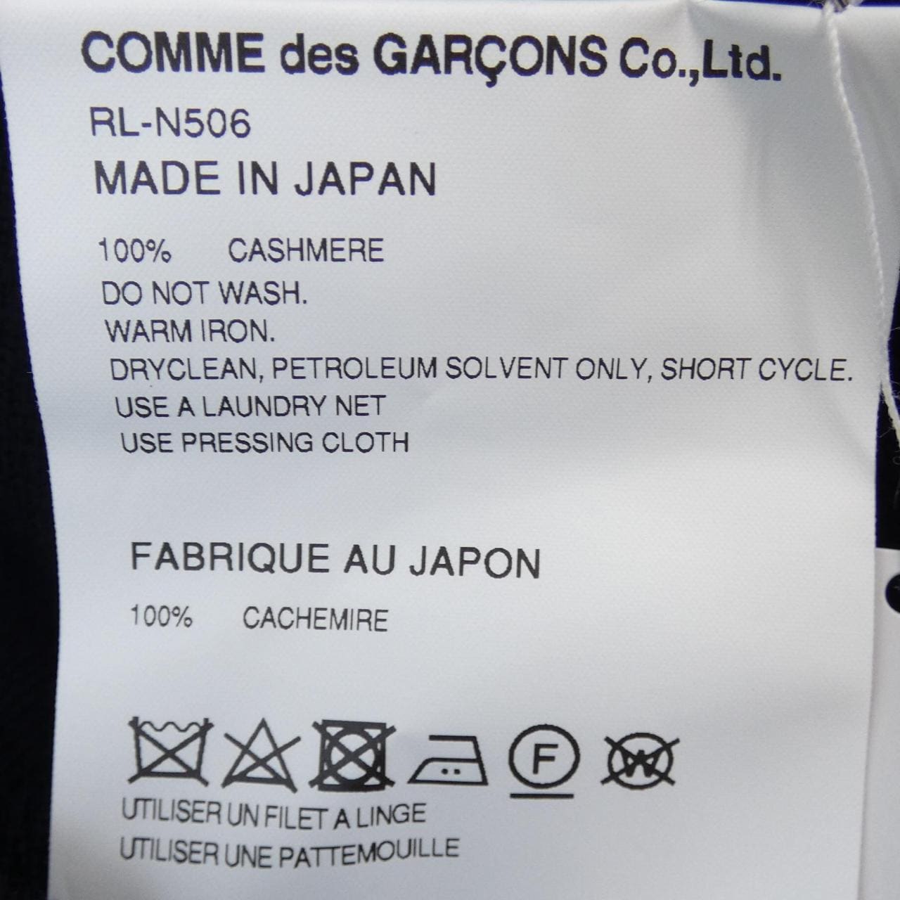 コムデギャルソン COMME des GARCONS ニット