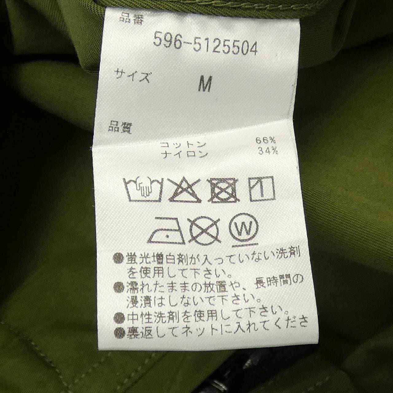 エムエイチエル MHL ジャケット