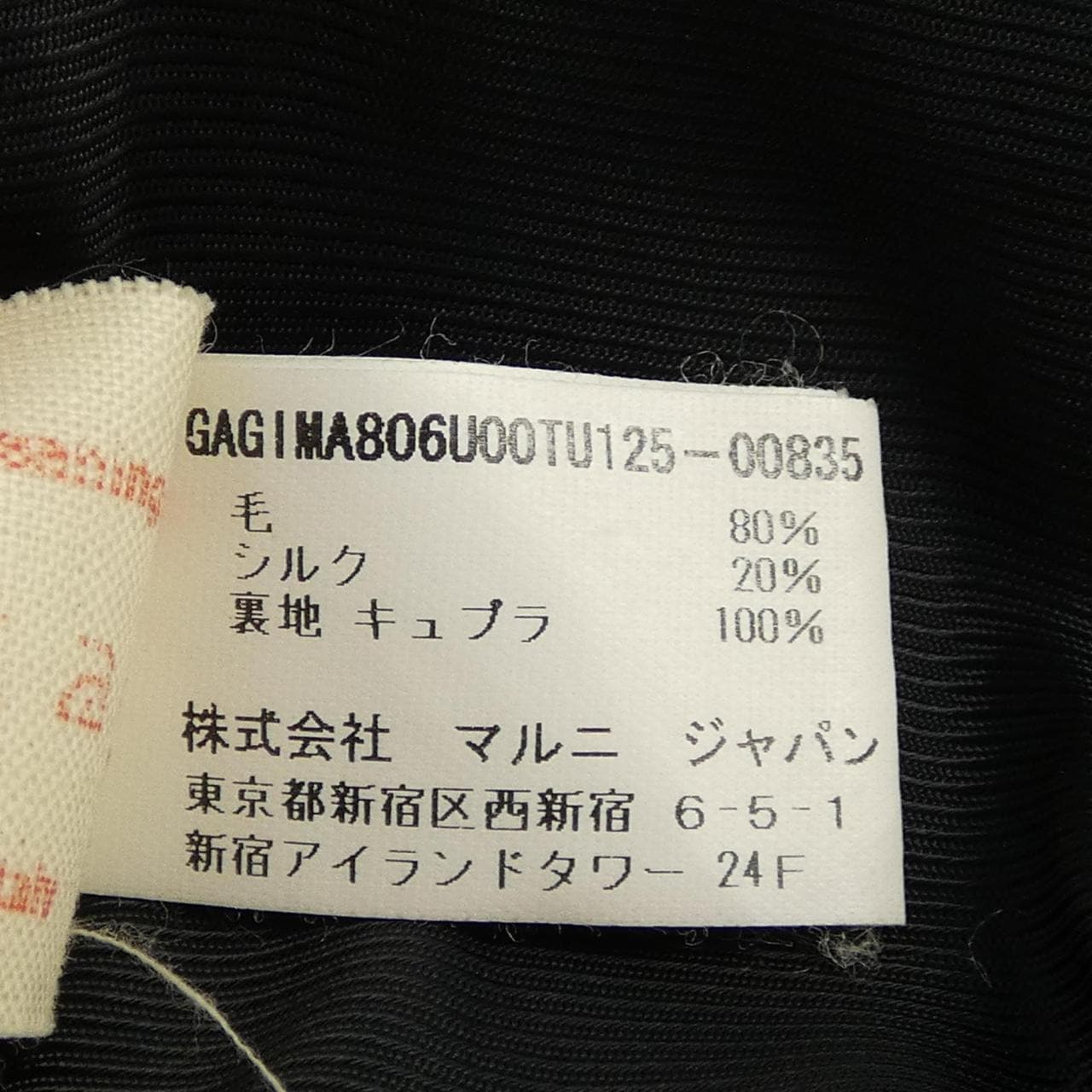 マルニ MARNI GAGIMA806U00TU125-00835 ジャケット
