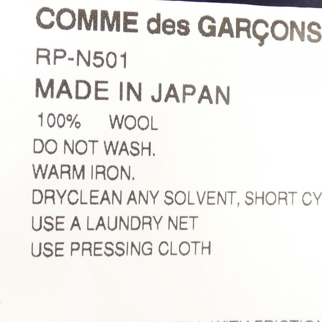 コムデギャルソン COMME des GARCONS RP-N501 カーディガン