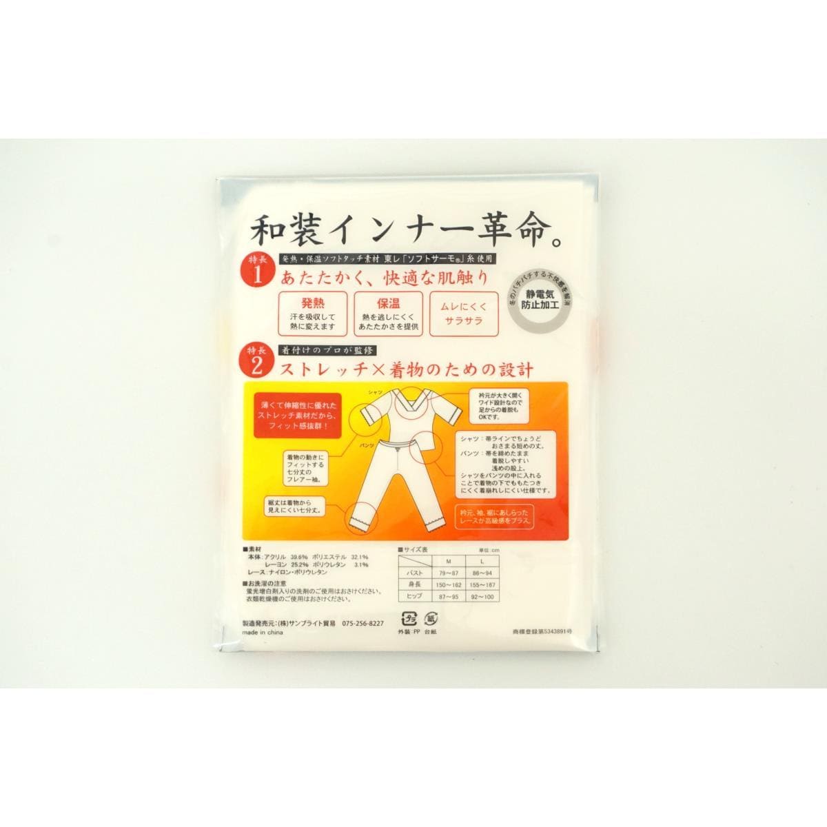 【新品】和装インナーステテコ　Ｍサイズ