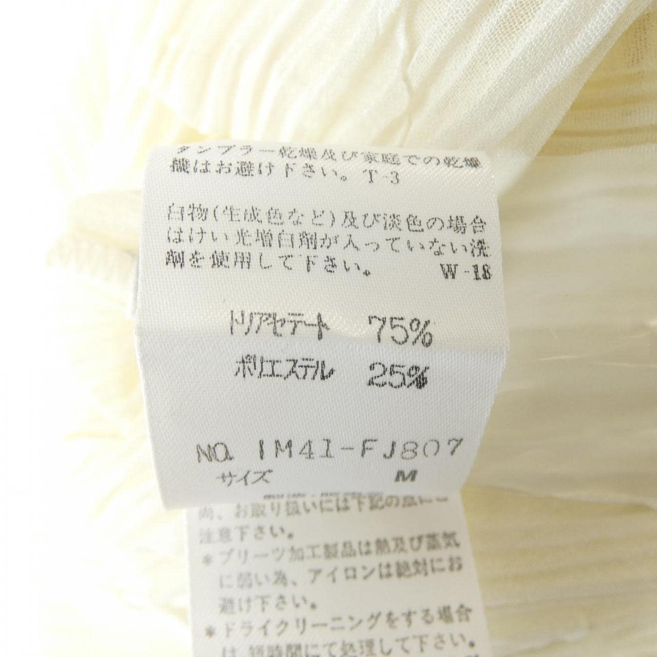 【ヴィンテージ】イッセイミヤケ ISSEY MIYAKE IM41-FJ807 トップス