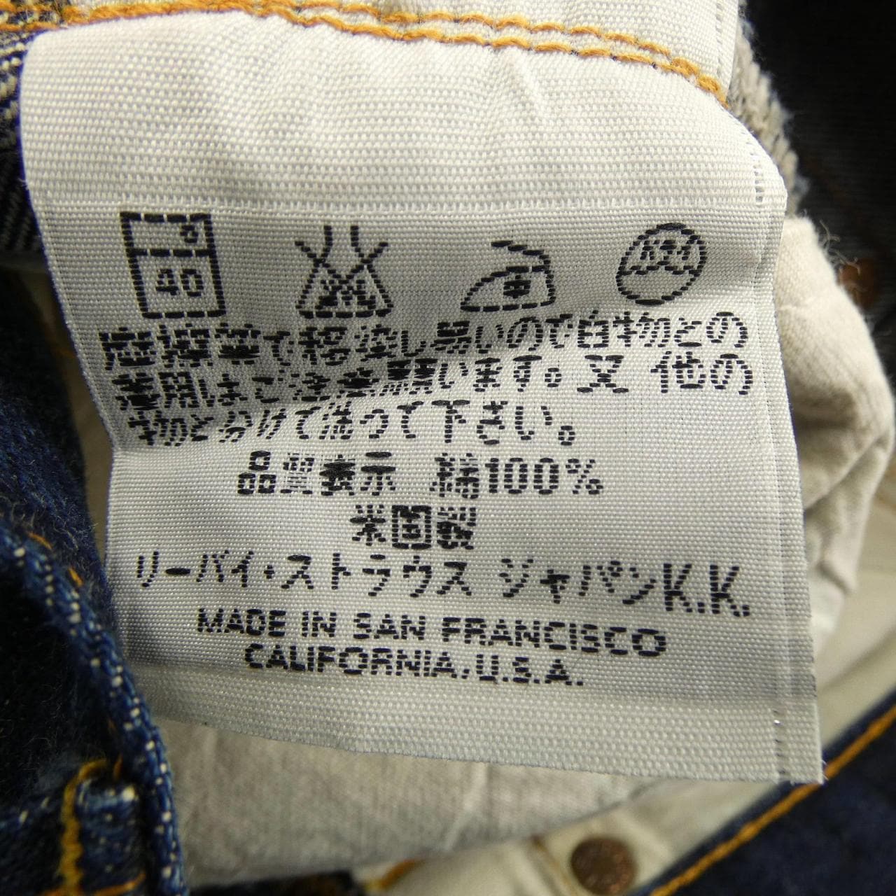 リーバイス LEVI'S 37201 0003 ジーンズ