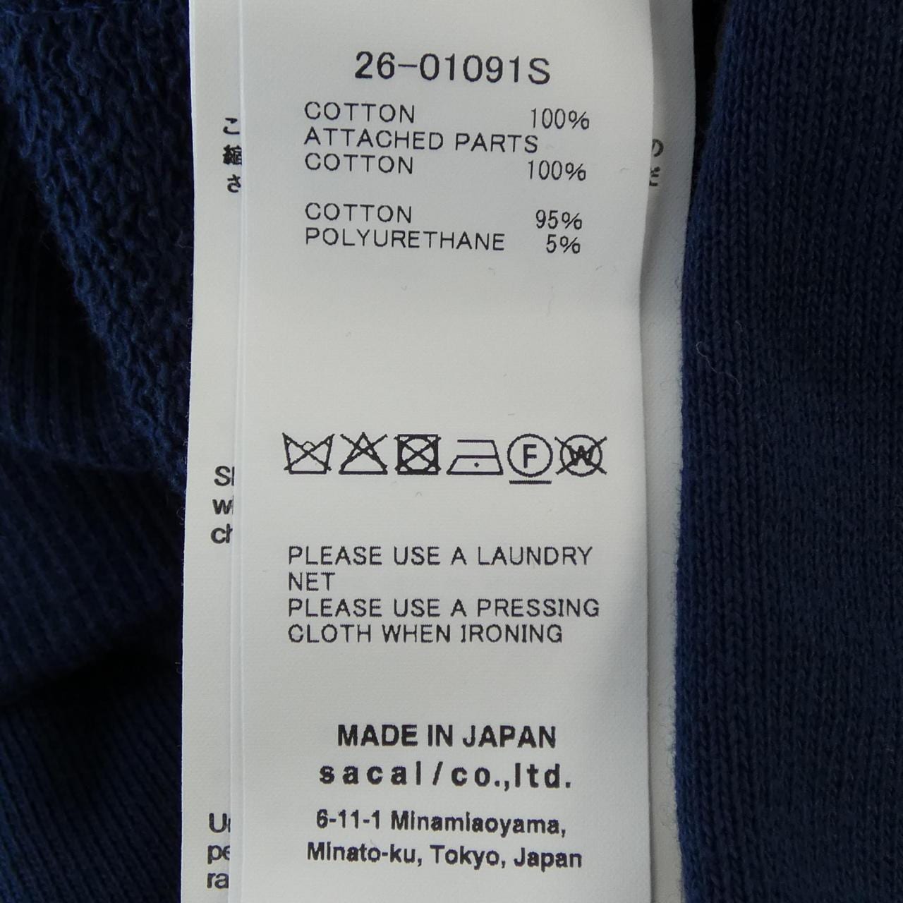 サカイ SACAI 26-01091S UNISEX パーカー
