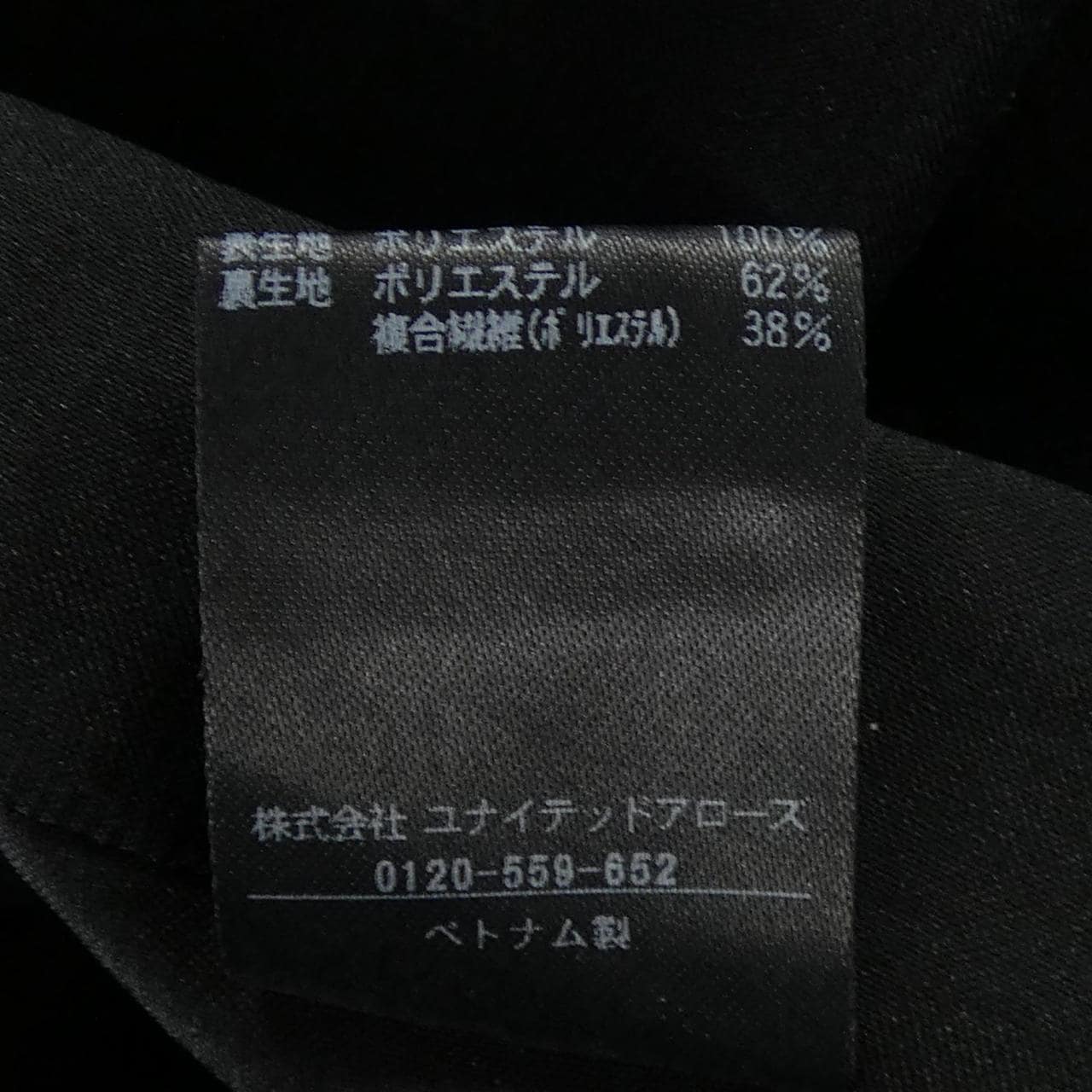 ユナイテッドアローズ UNITED ARROWS スカート