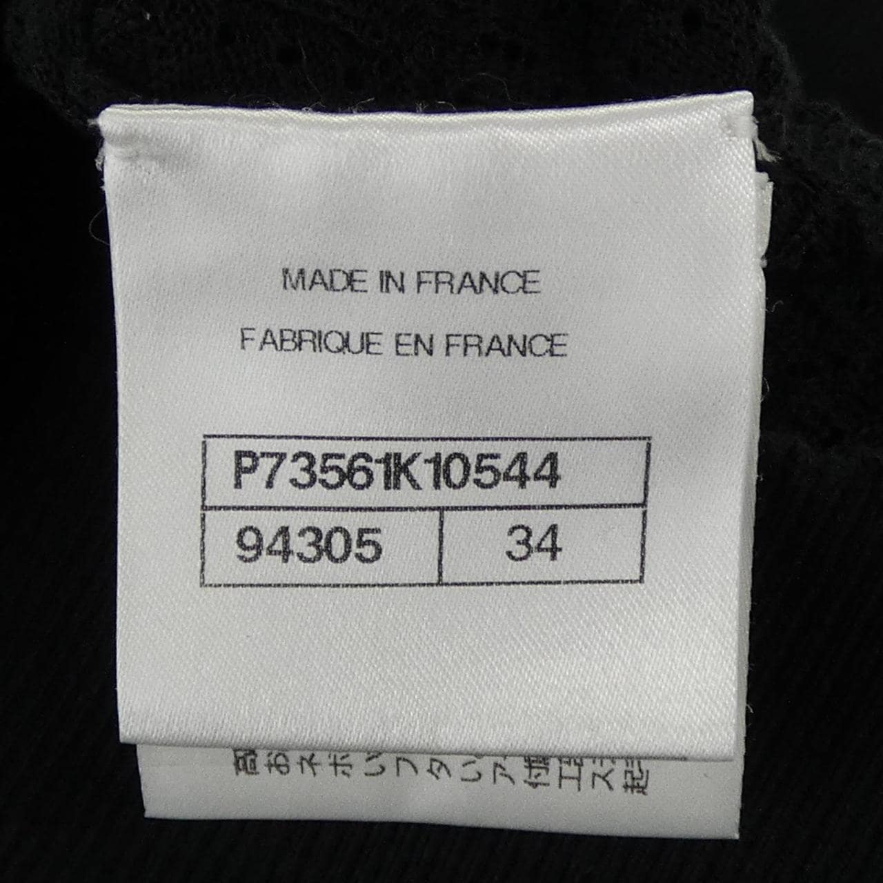 シャネル CHANEL P73561K10544 ニット