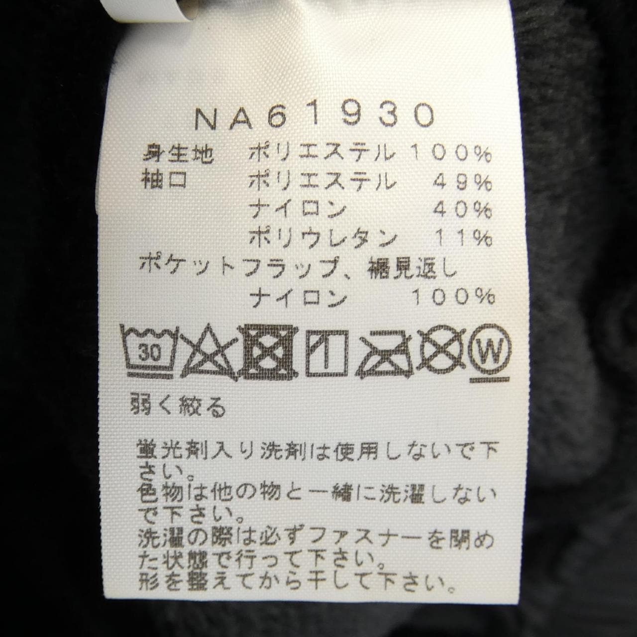The North Face THE NORTH FACE blouson