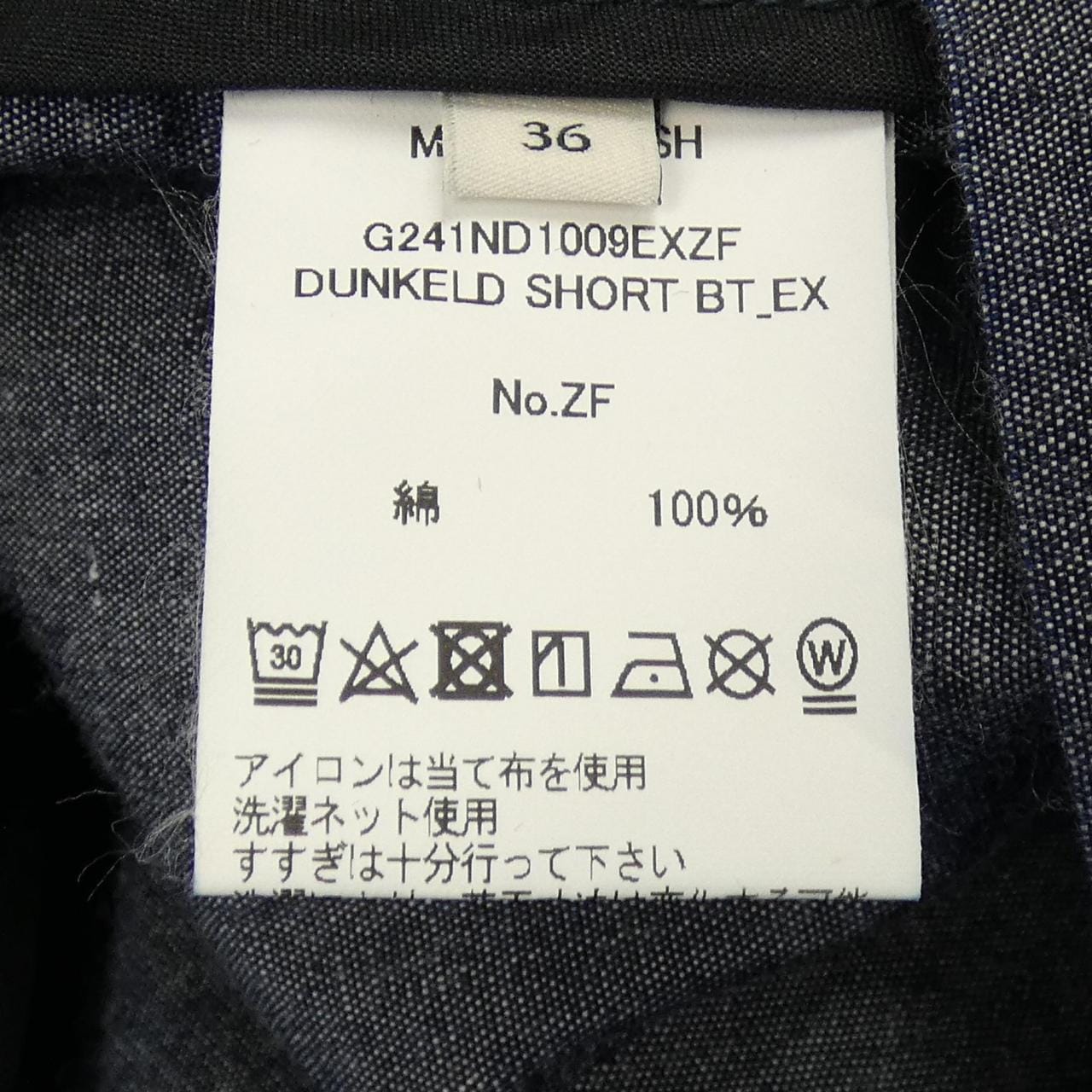 マッキントッシュ MACKINTOSH コート