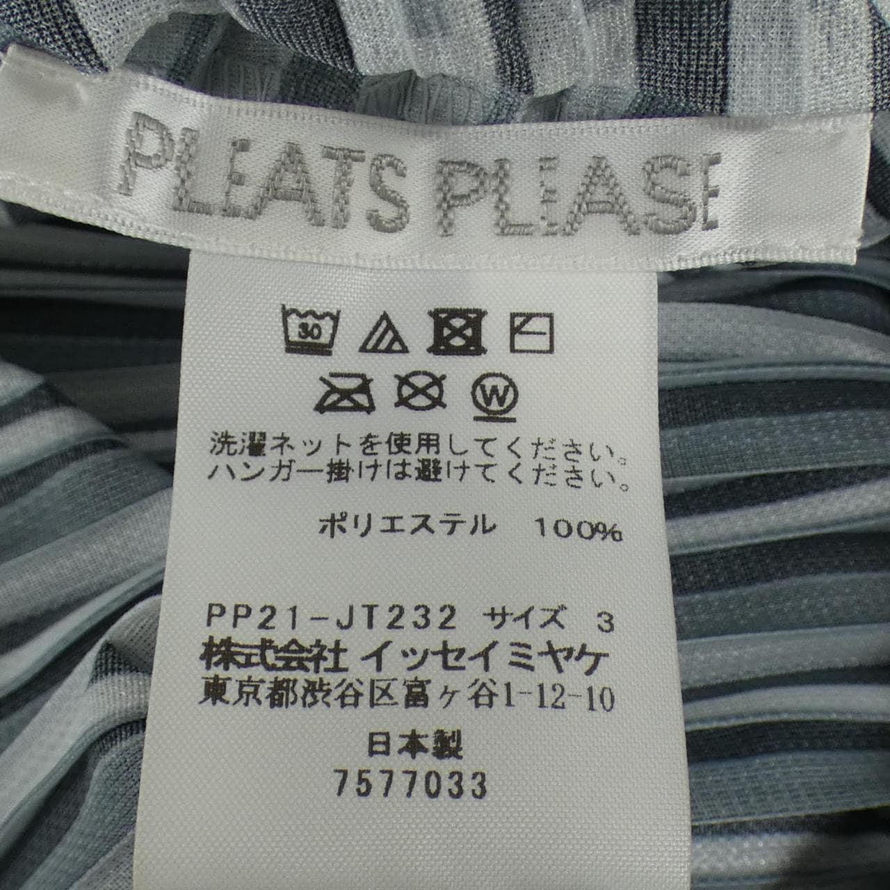 プリーツプリーズ PLEATS PLEASE 2022 サークルシルエット ボーダー PP21-JT232 7577033 トップス