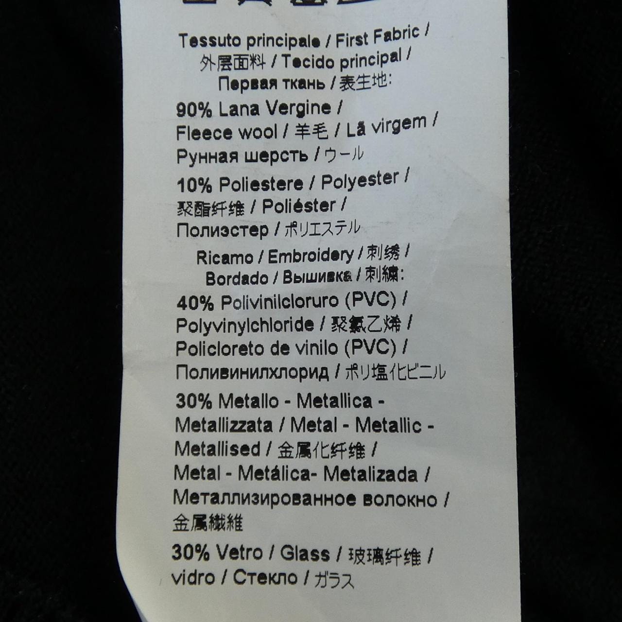 ヌメロヴェントゥーノ N°21 ニット